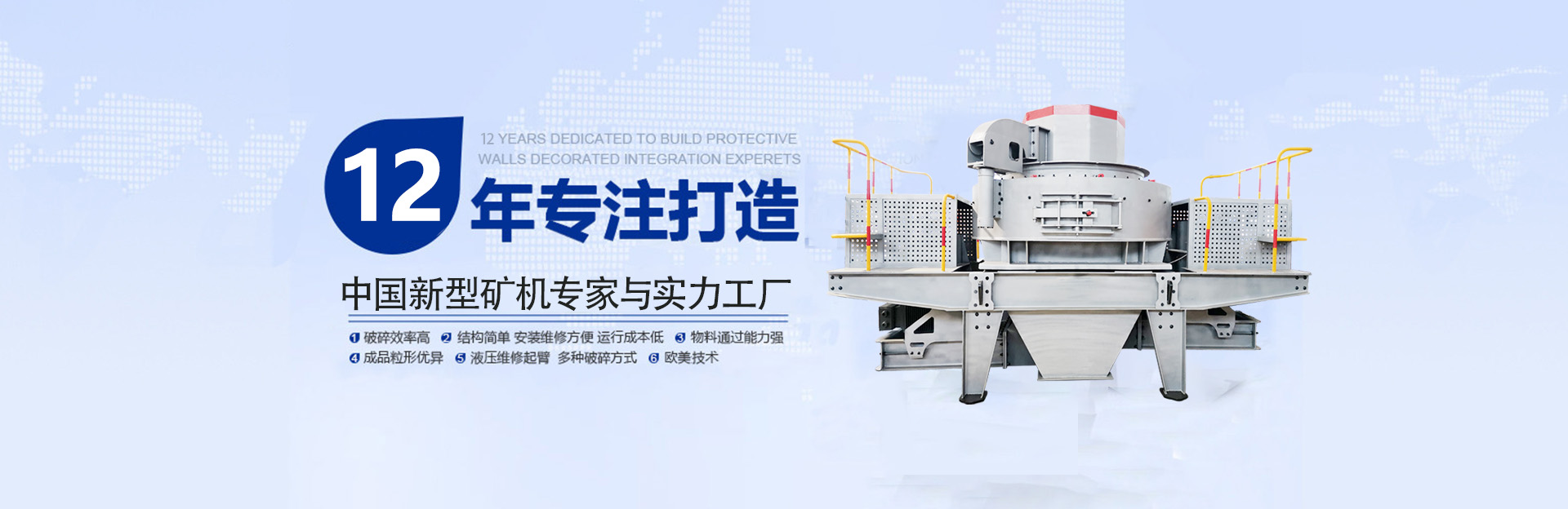 東方鴻途東方礦機(jī)